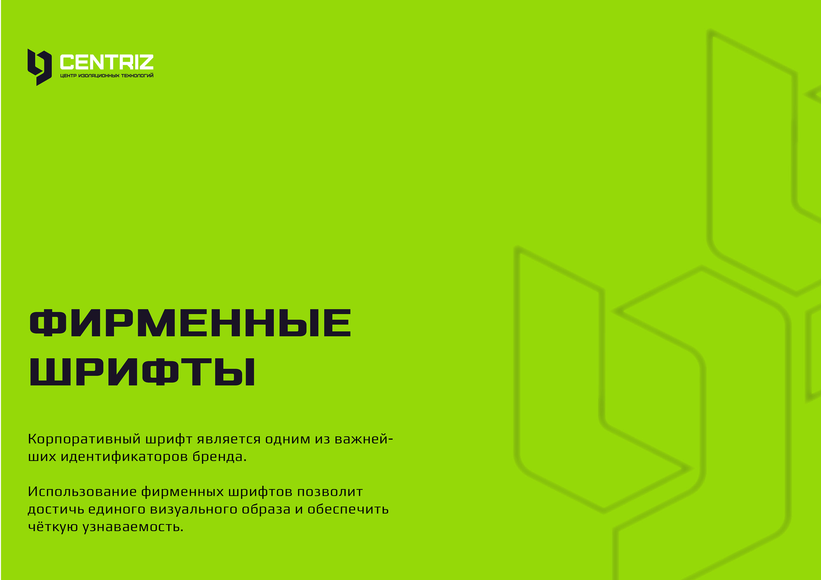 Фирменный стиль | трубный завод — Изображение №11 — Брендинг на Dprofile