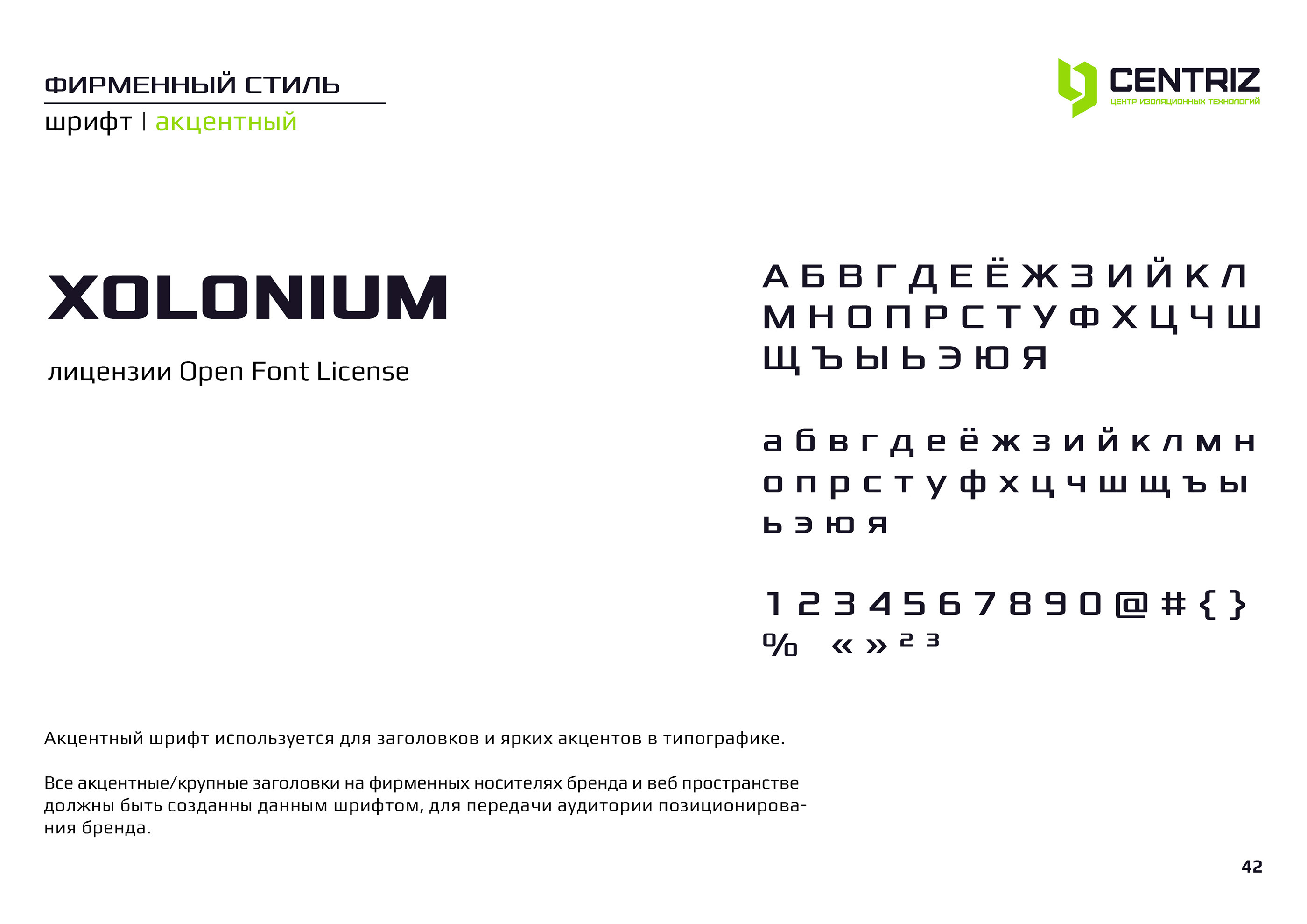 Фирменный стиль | трубный завод — Изображение №12 — Брендинг на Dprofile