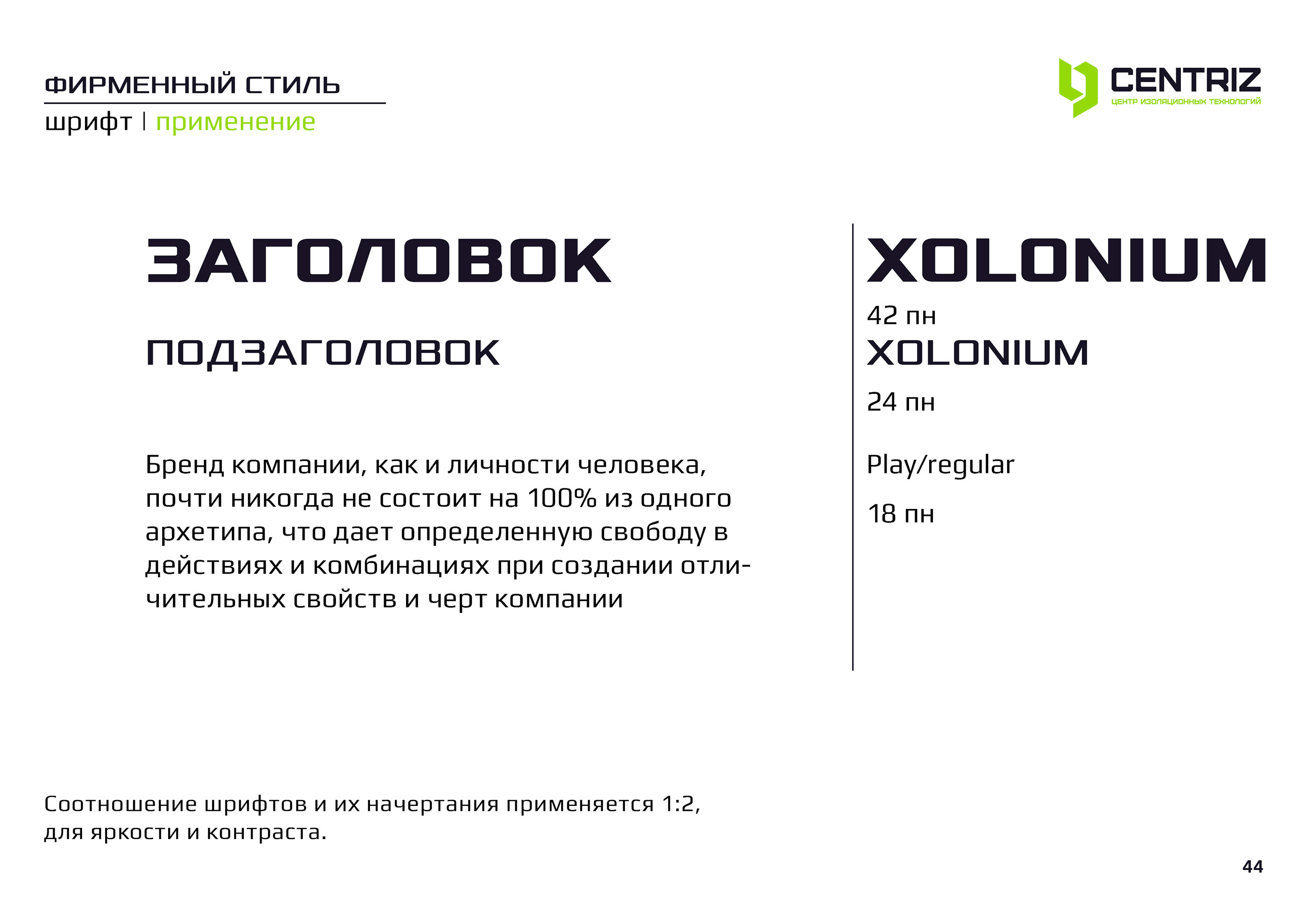 Фирменный стиль | трубный завод — Изображение №16 — Брендинг на Dprofile
