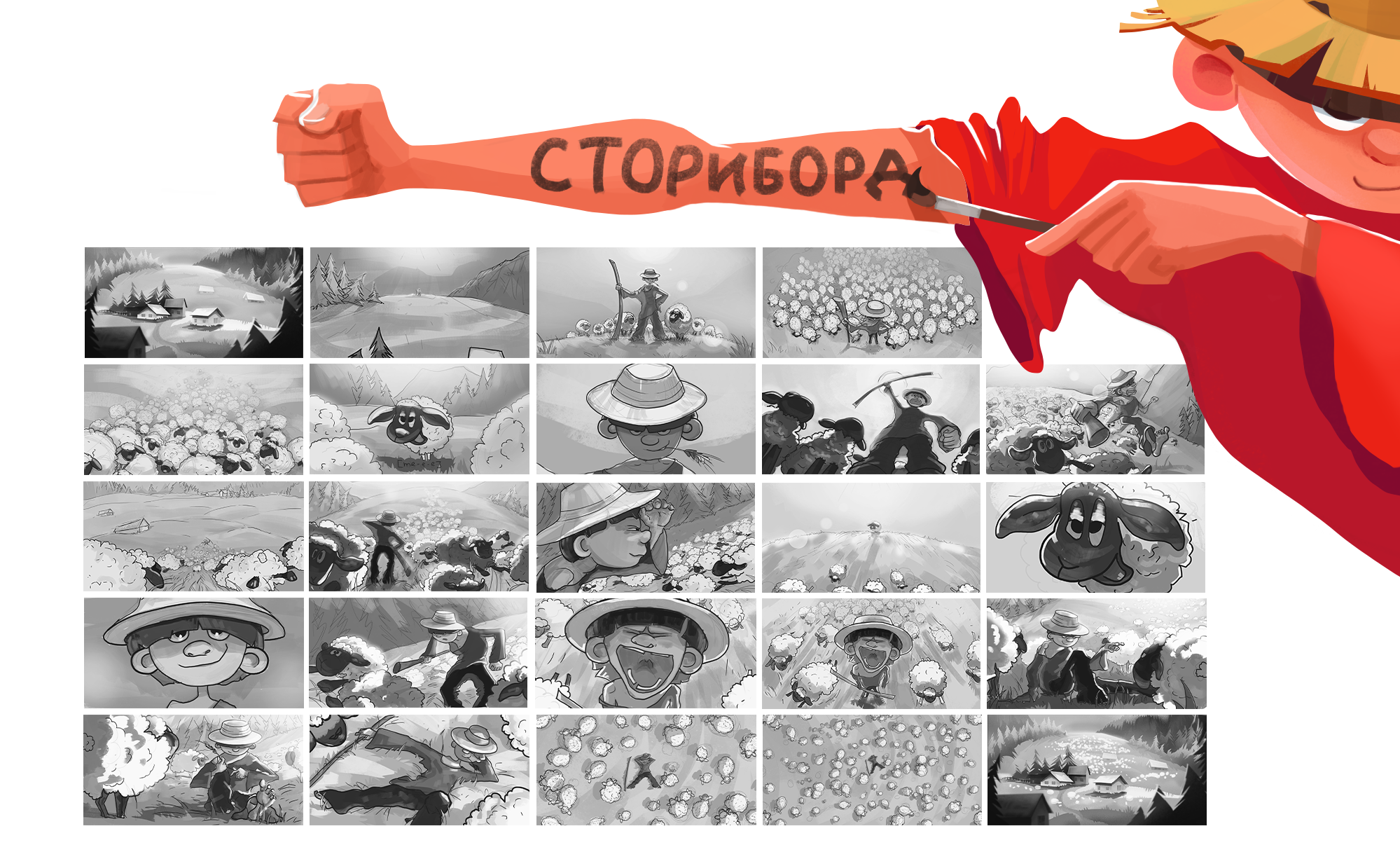 Властелин Овец. Сюжетная серия иллюстраций. Колорскриптинг — Изображение №5 — Иллюстрация на Dprofile