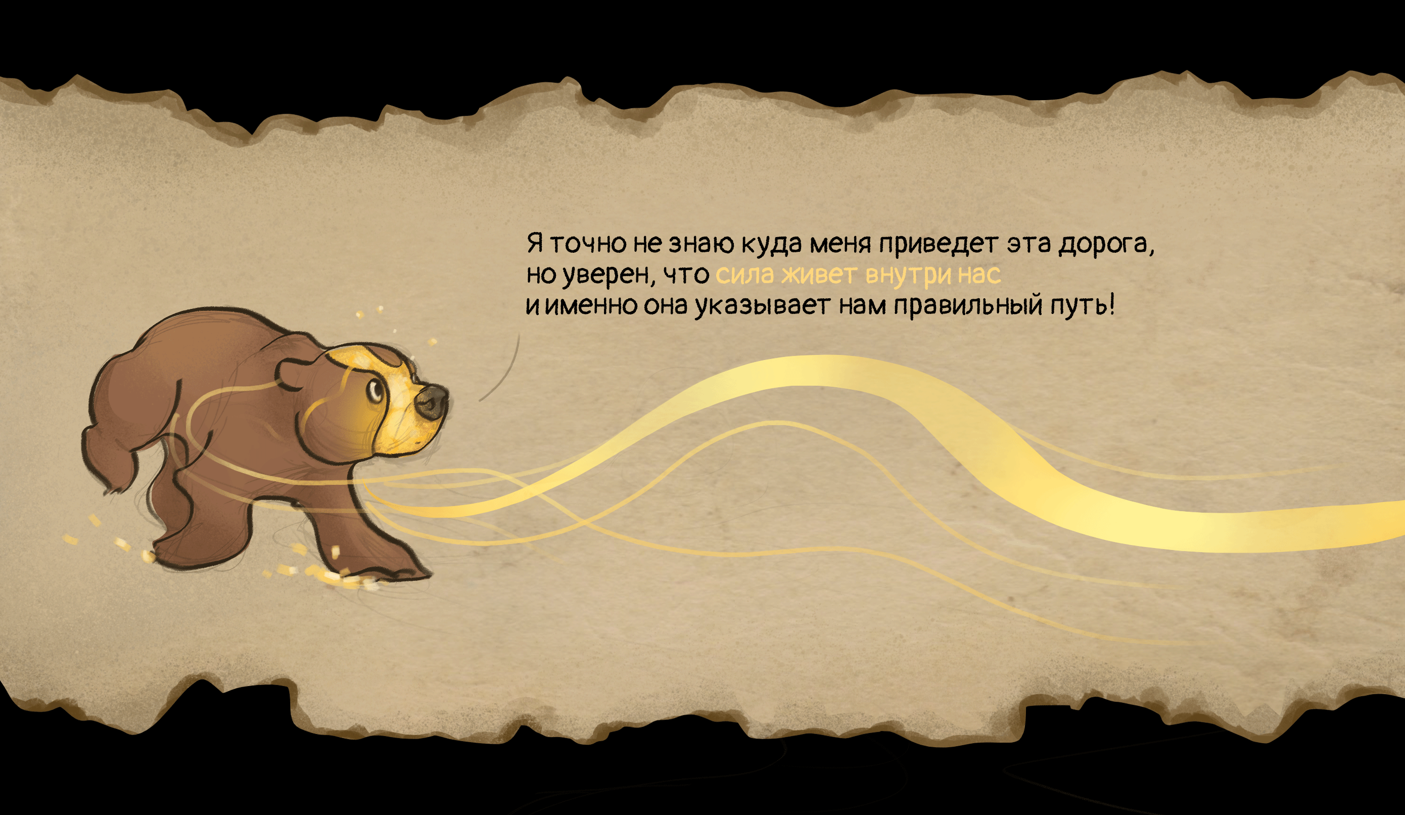 Иллюстрации, кейфреймы — Изображение №20 — Иллюстрация на Dprofile