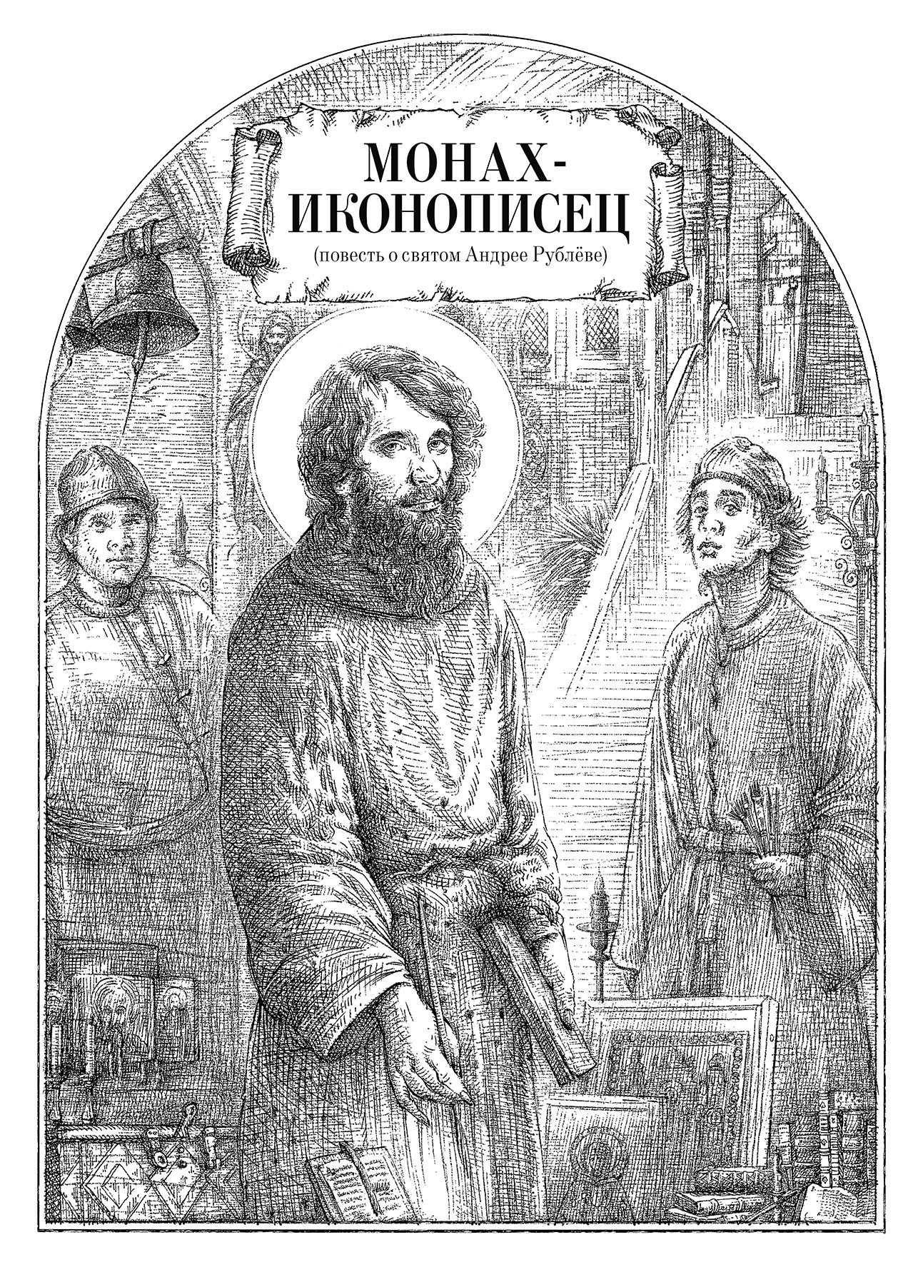 Оформление книги "Повести о русских святых" — Изображение №5 — Графика на Dprofile