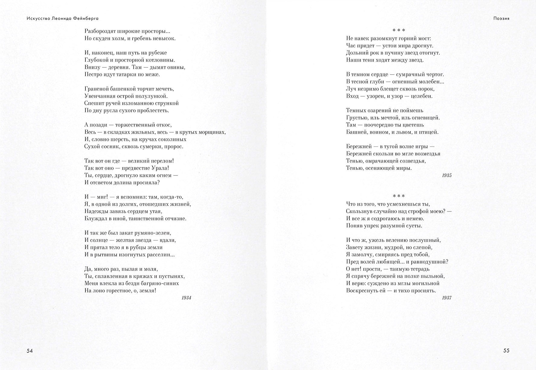 "Искусство Леонида Фейнберга" — Изображение №6 — Графика на Dprofile