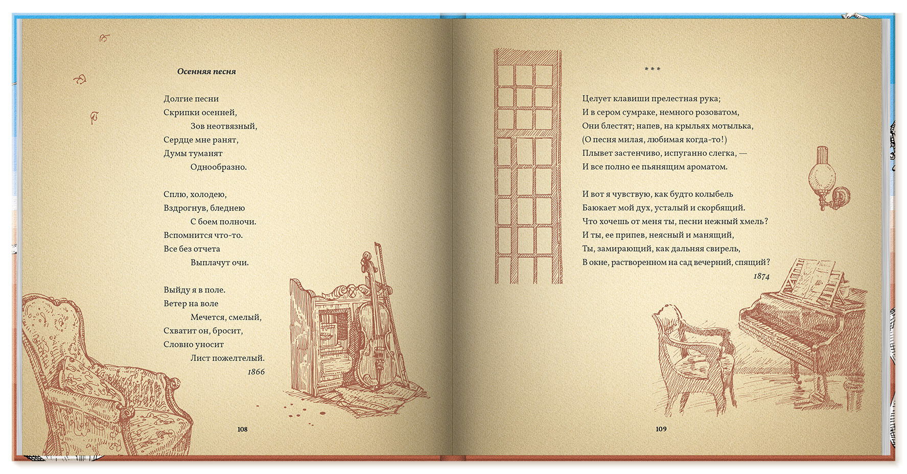 Оформление книги "По волне моей памяти" — Изображение №12 — Графика на Dprofile