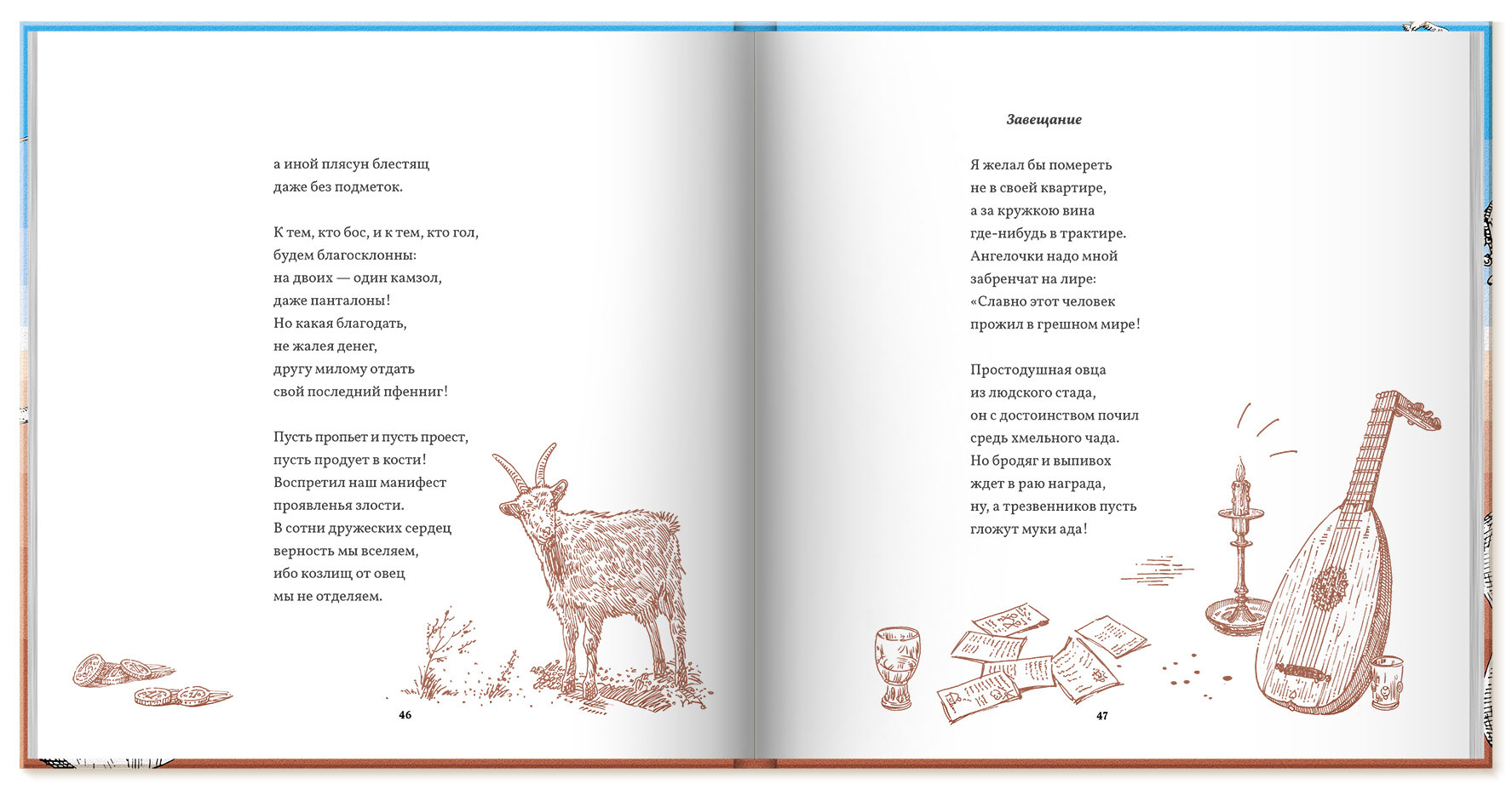 Оформление книги "По волне моей памяти" — Изображение №6 — Графика на Dprofile