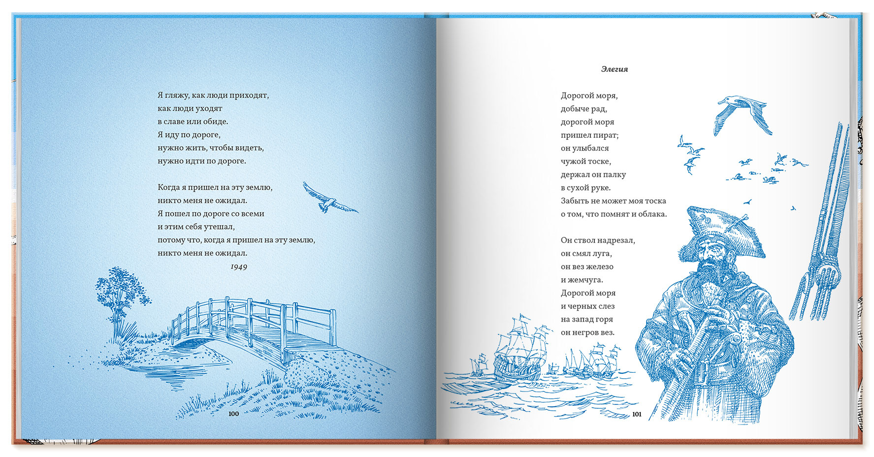 Оформление книги "По волне моей памяти" — Изображение №11 — Графика на Dprofile