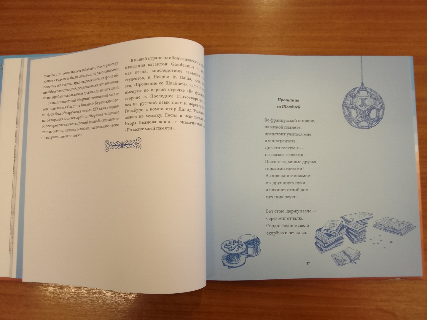 Оформление книги "По волне моей памяти" — Изображение №22 — Графика на Dprofile