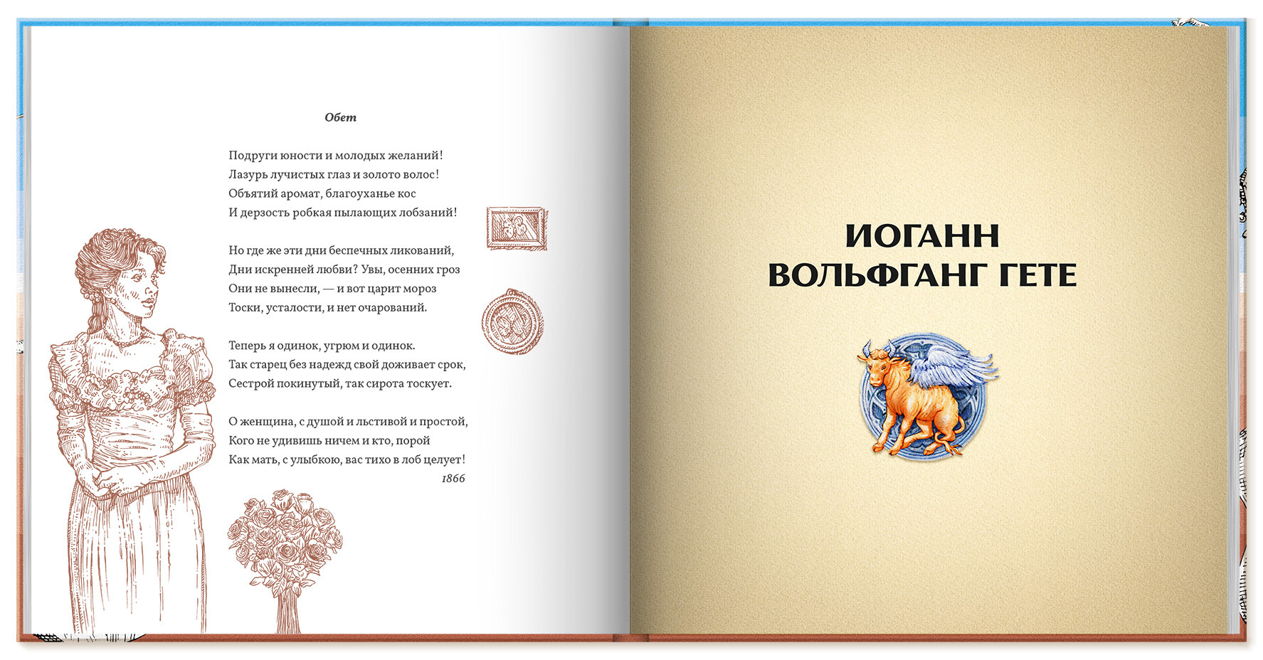 Оформление книги "По волне моей памяти" — Изображение №14 — Графика на Dprofile