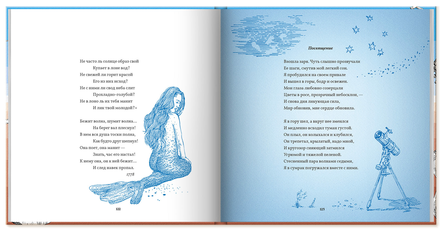 Оформление книги "По волне моей памяти" — Изображение №13 — Графика на Dprofile