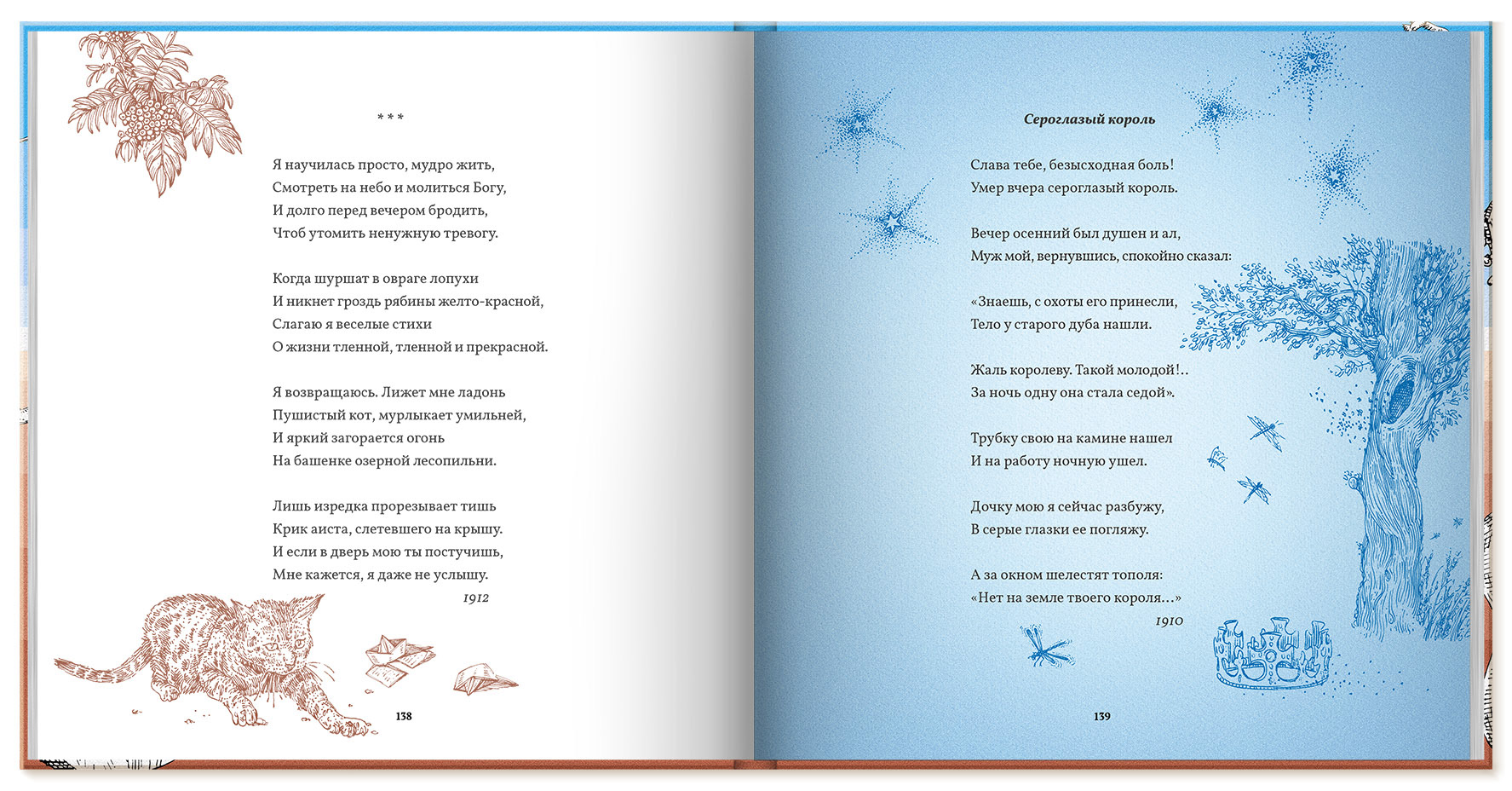 Оформление книги "По волне моей памяти" — Изображение №16 — Графика на Dprofile