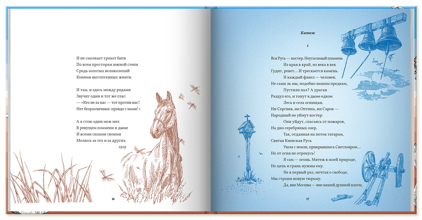Оформление книги "По волне моей памяти" — Изображение №5 — Графика на Dprofile