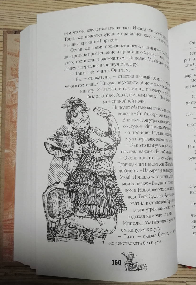 Оформление двухтомника И. Ильфа и Е. Петрова — Изображение №32 — Графика на Dprofile