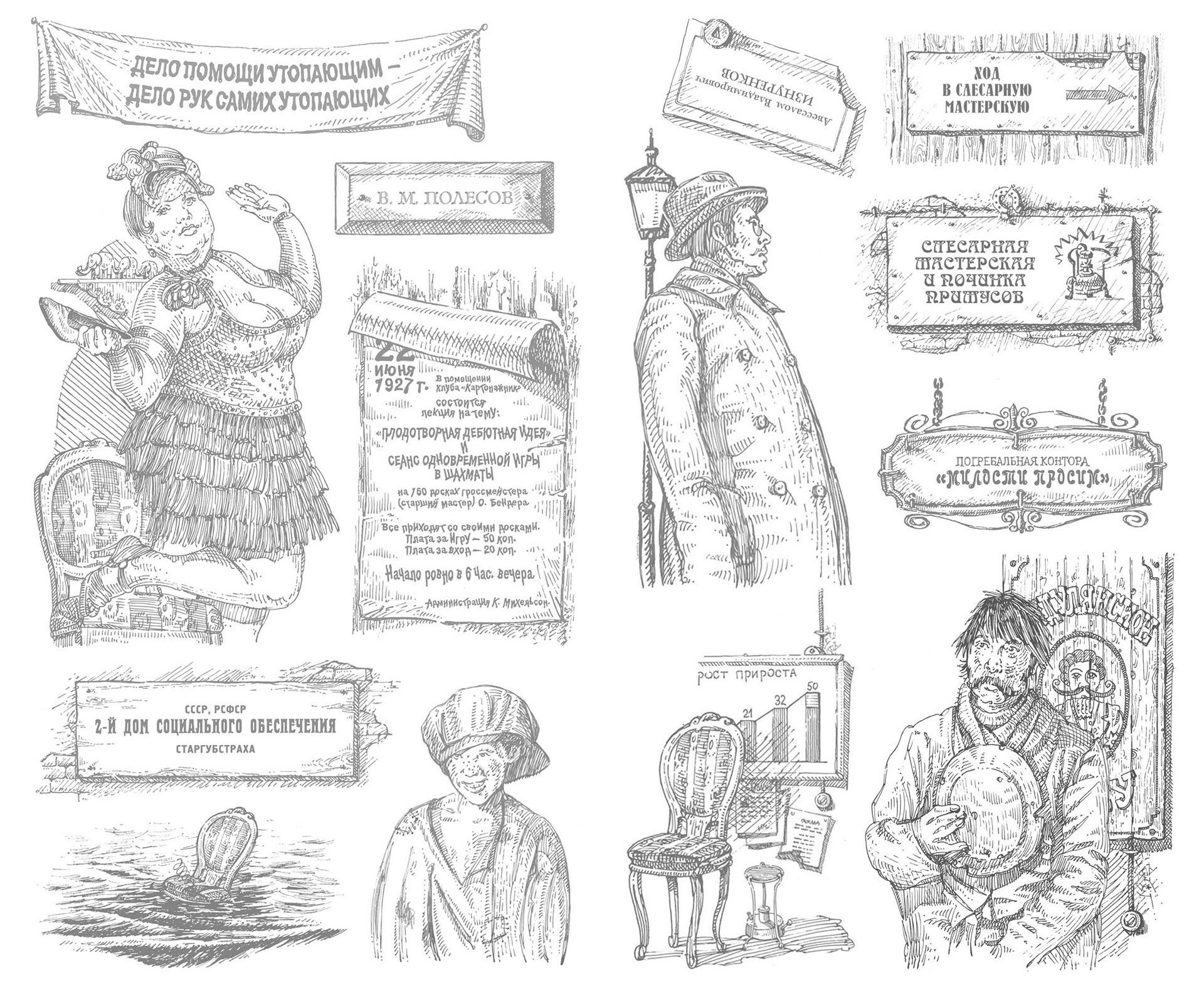 Оформление двухтомника И. Ильфа и Е. Петрова — Изображение №8 — Графика на Dprofile