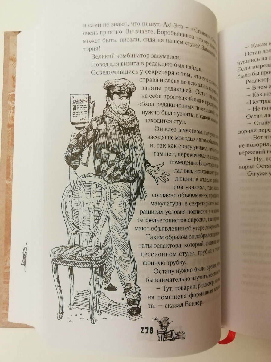 Оформление двухтомника И. Ильфа и Е. Петрова — Изображение №38 — Графика на Dprofile