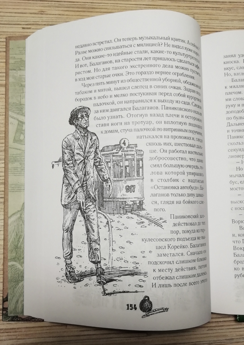 Оформление двухтомника И. Ильфа и Е. Петрова — Изображение №36 — Графика на Dprofile