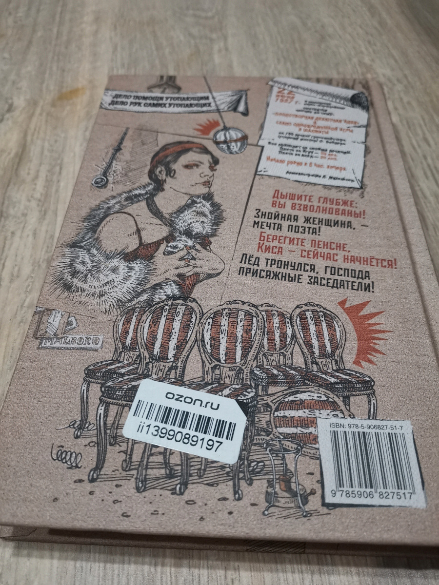 Оформление двухтомника И. Ильфа и Е. Петрова — Изображение №44 — Графика на Dprofile