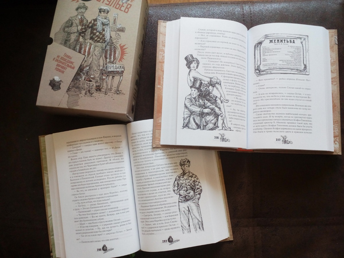 Оформление двухтомника И. Ильфа и Е. Петрова — Изображение №39 — Графика на Dprofile