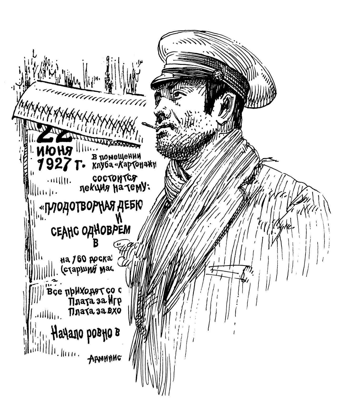 Оформление двухтомника И. Ильфа и Е. Петрова — Изображение №21 — Графика на Dprofile