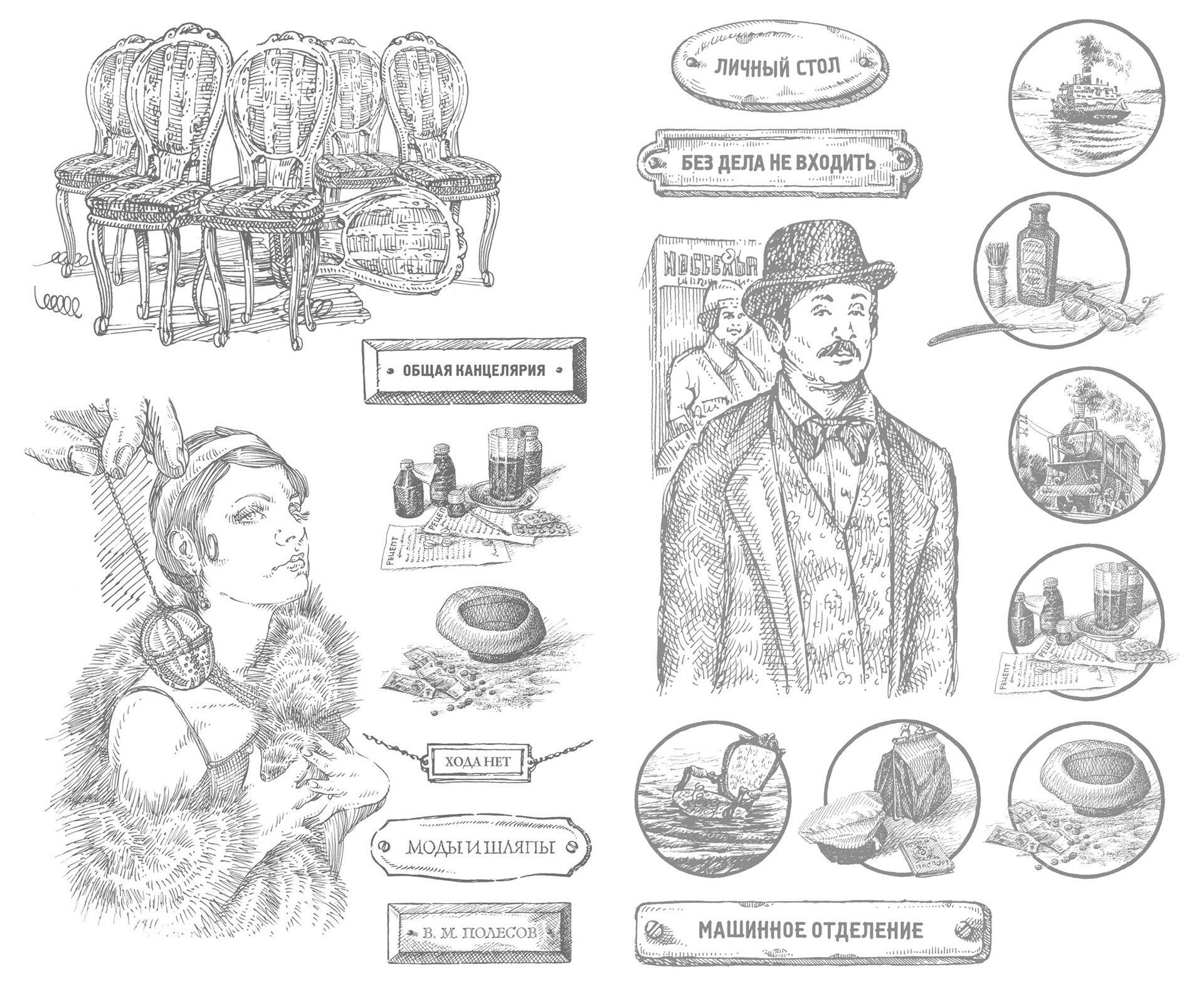 Оформление двухтомника И. Ильфа и Е. Петрова — Изображение №12 — Графика на Dprofile