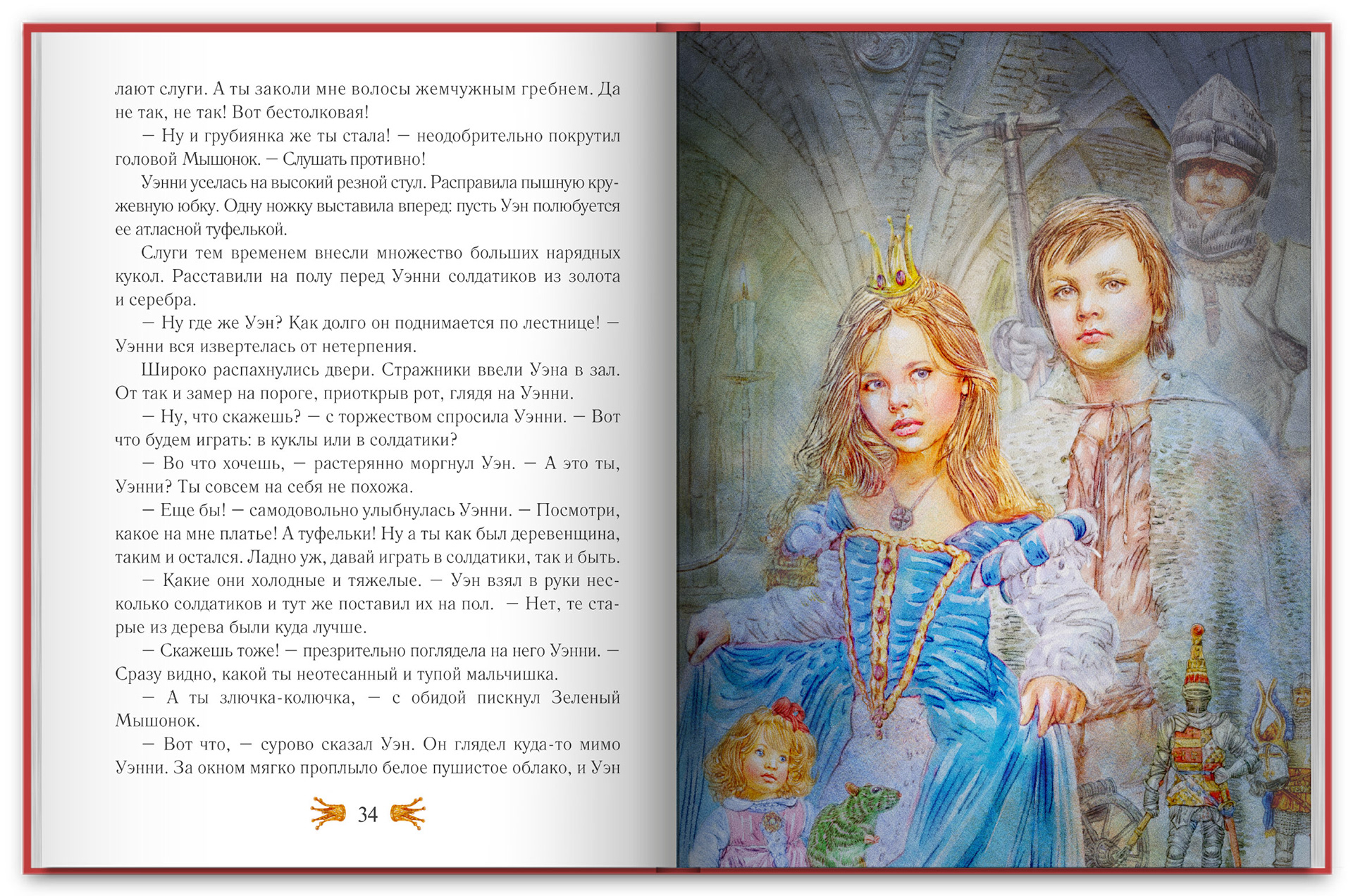 Оформление книги "Маленькая принцесса" — Изображение №17 — Графика на Dprofile