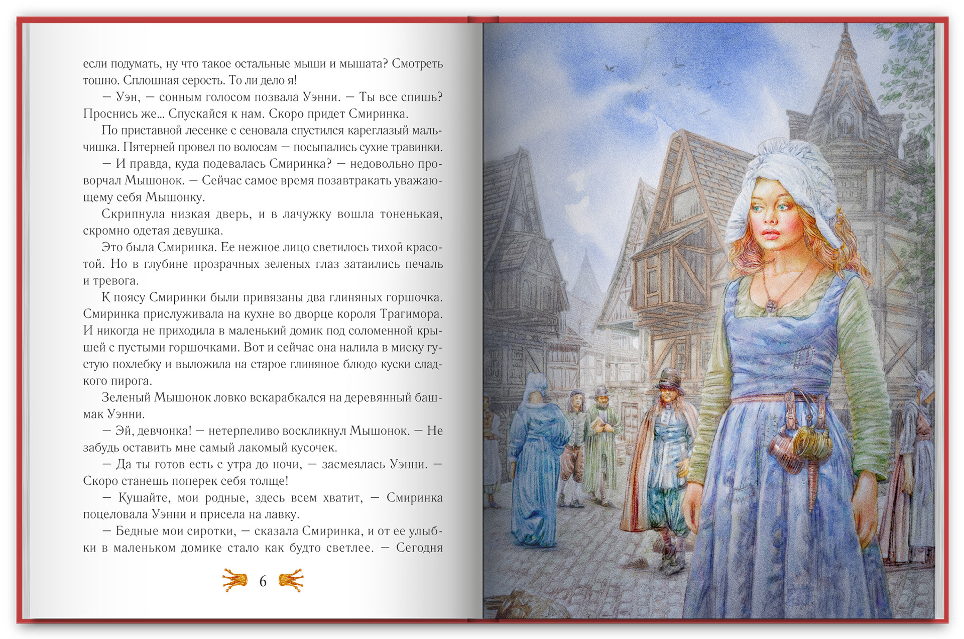 Оформление книги "Маленькая принцесса" — Изображение №16 — Графика на Dprofile