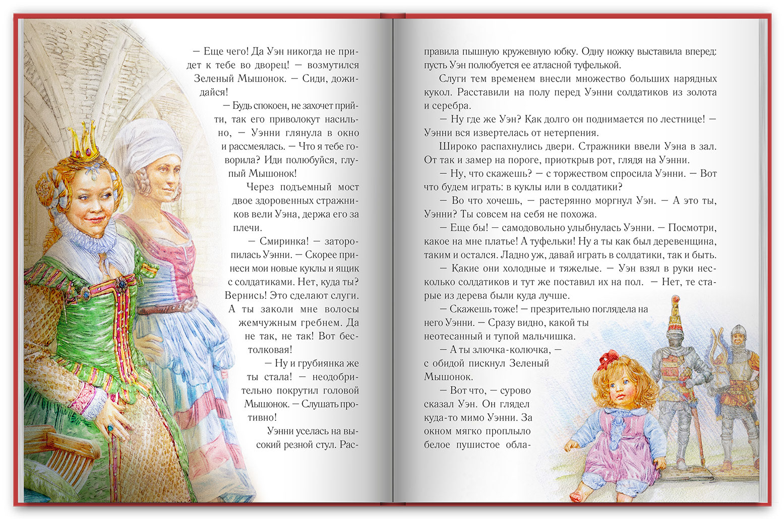 Оформление книги "Маленькая принцесса" — Изображение №18 — Графика на Dprofile
