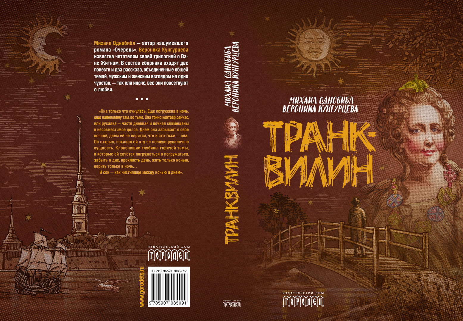 Графический дизайн книжных обложек — Изображение №2 — Графика на Dprofile