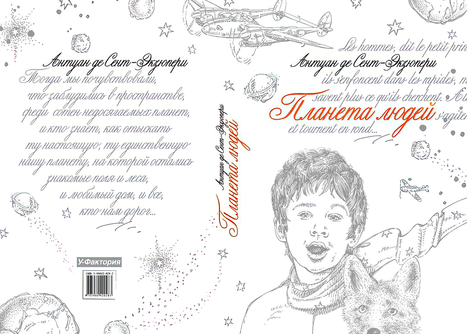 Графический дизайн книжных обложек — Изображение №24 — Графика на Dprofile