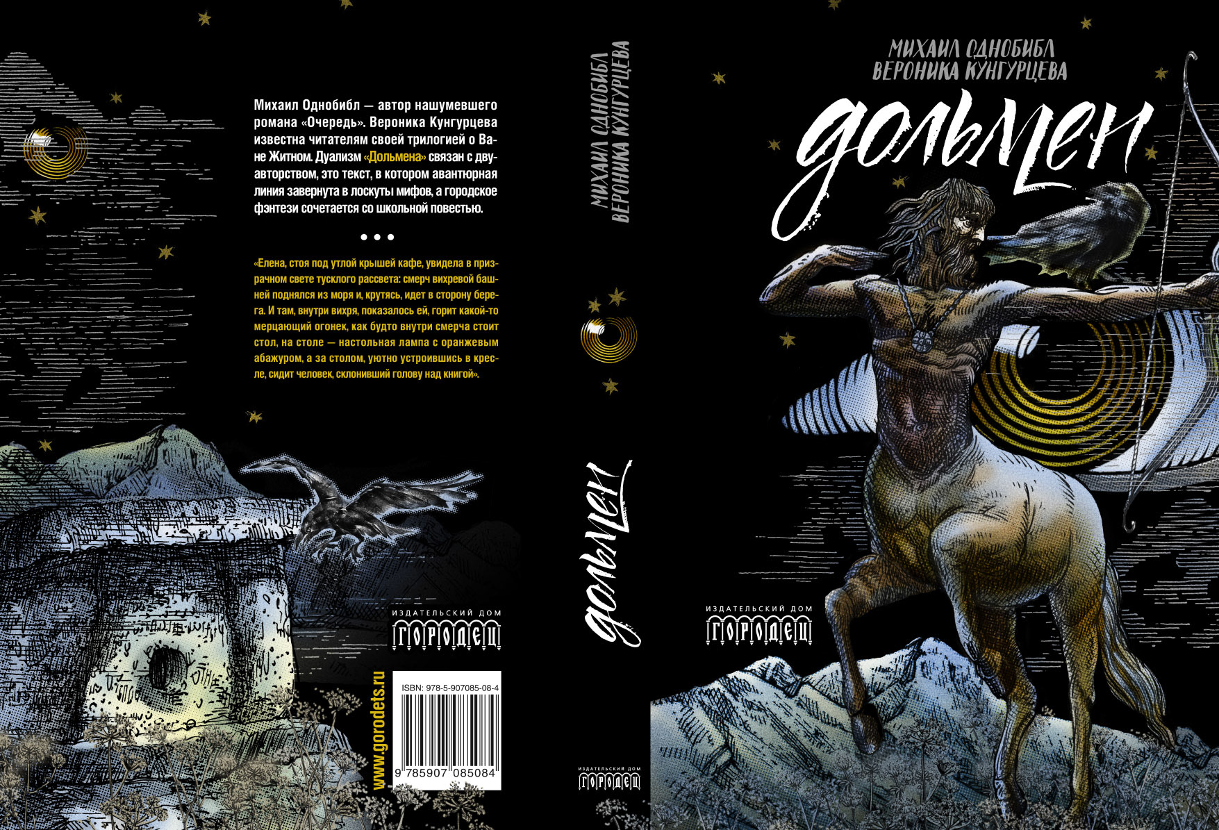 Графический дизайн книжных обложек — Изображение №5 — Графика на Dprofile