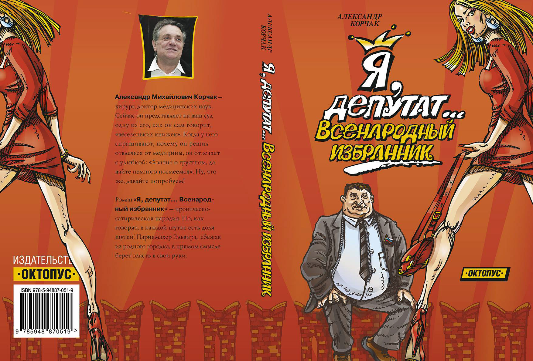 Графический дизайн книжных обложек — Изображение №20 — Графика на Dprofile