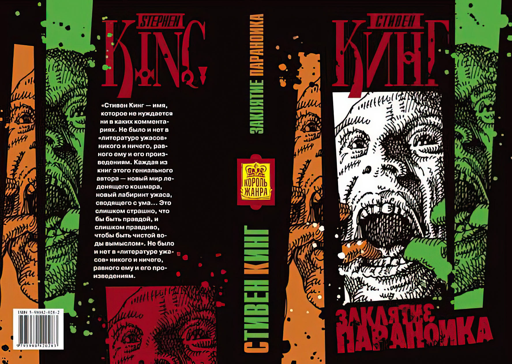 Графический дизайн книжных обложек — Изображение №26 — Графика на Dprofile