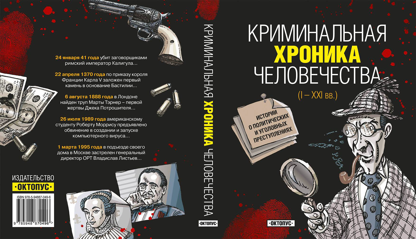 Графический дизайн книжных обложек — Изображение №7 — Графика на Dprofile