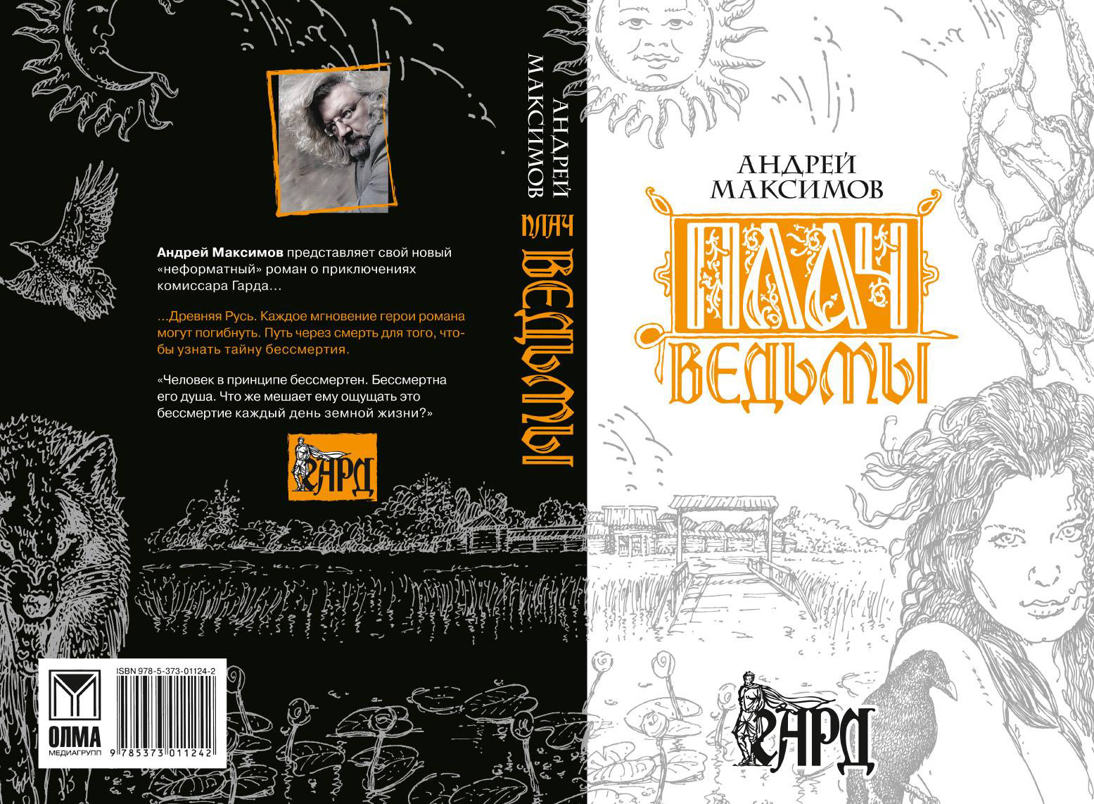 Графический дизайн книжных обложек — Изображение №29 — Графика на Dprofile