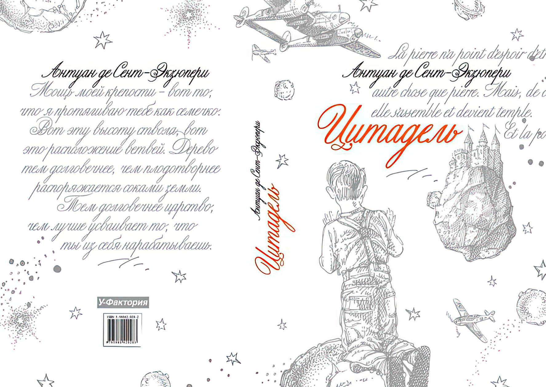 Графический дизайн книжных обложек — Изображение №23 — Графика на Dprofile