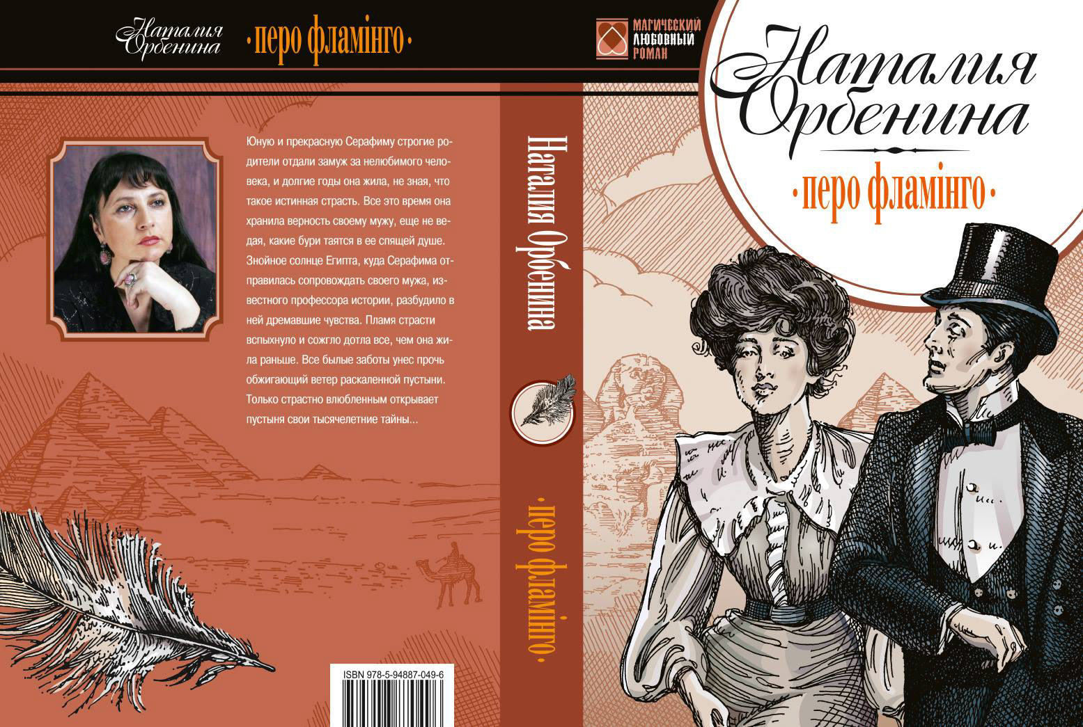 Графический дизайн книжных обложек — Изображение №8 — Графика на Dprofile