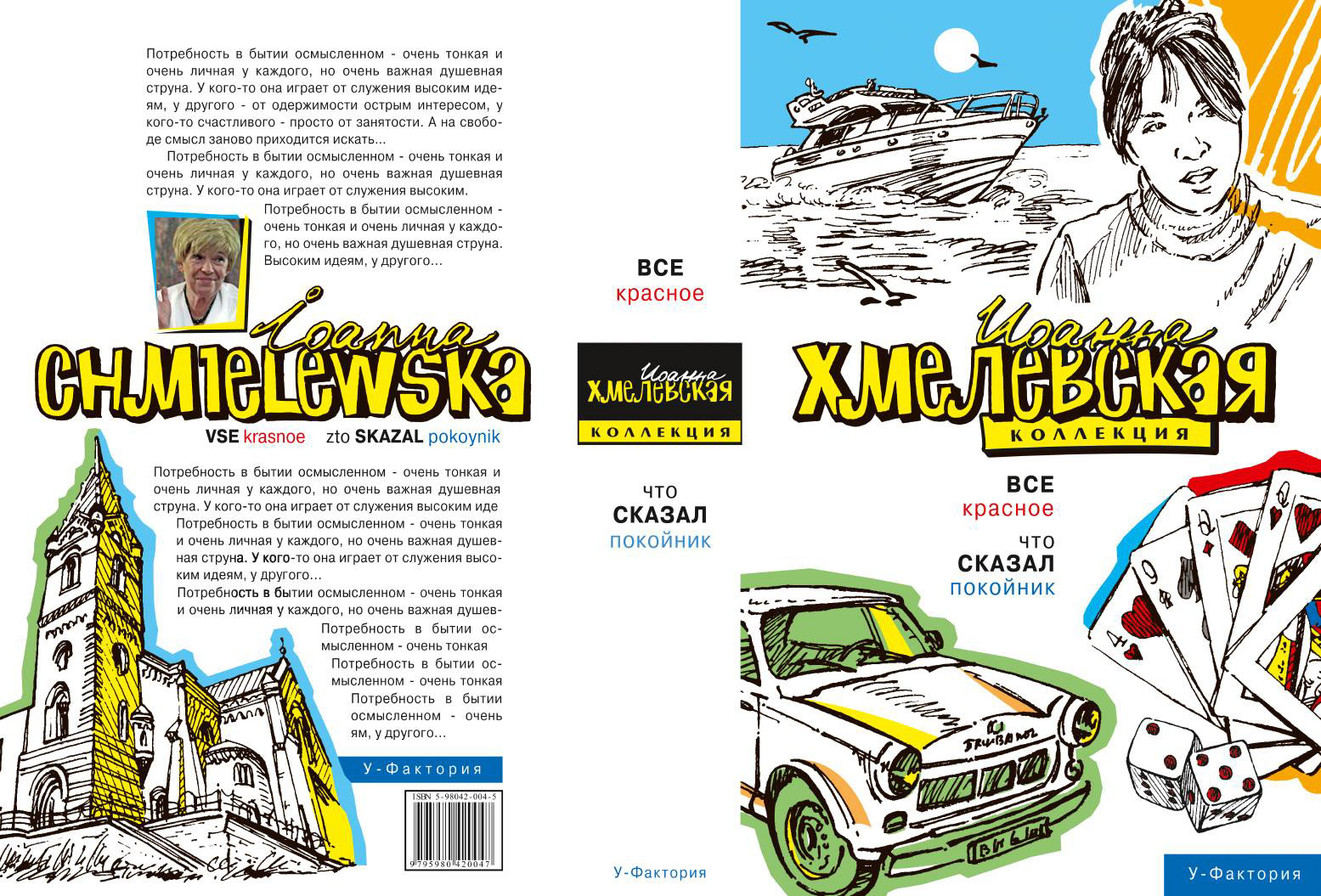 Графический дизайн книжных обложек — Изображение №25 — Графика на Dprofile