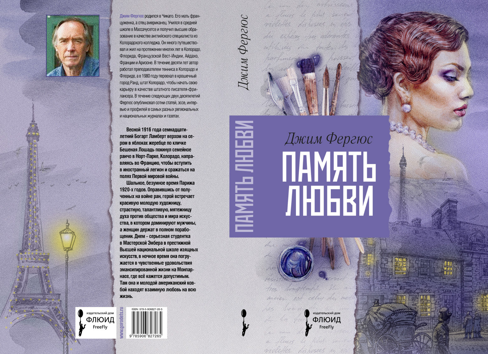 Графический дизайн книжных обложек — Изображение №4 — Графика на Dprofile