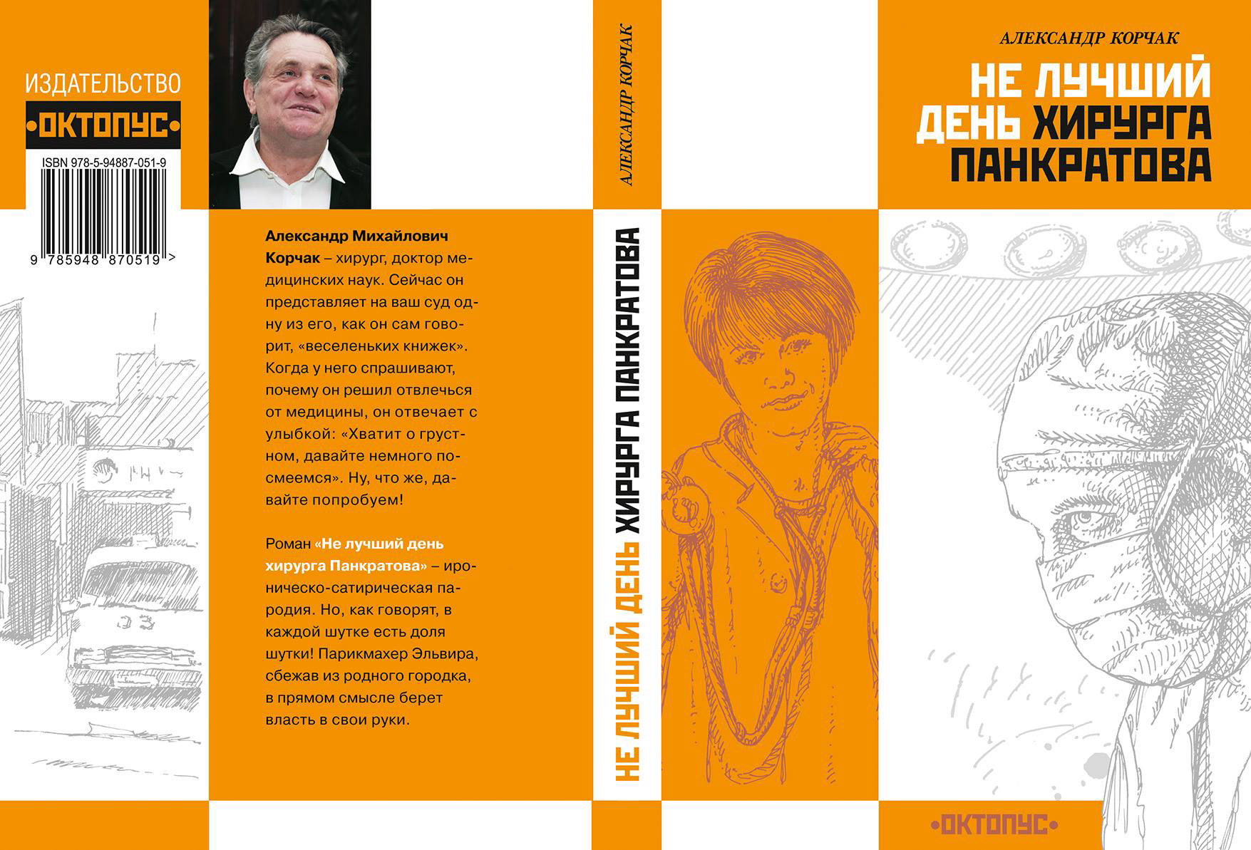 Графический дизайн книжных обложек — Изображение №36 — Графика на Dprofile