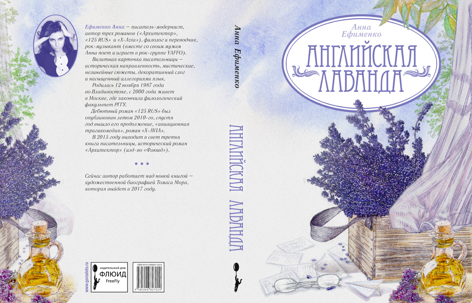 Графический дизайн книжных обложек — Изображение №9 — Графика на Dprofile