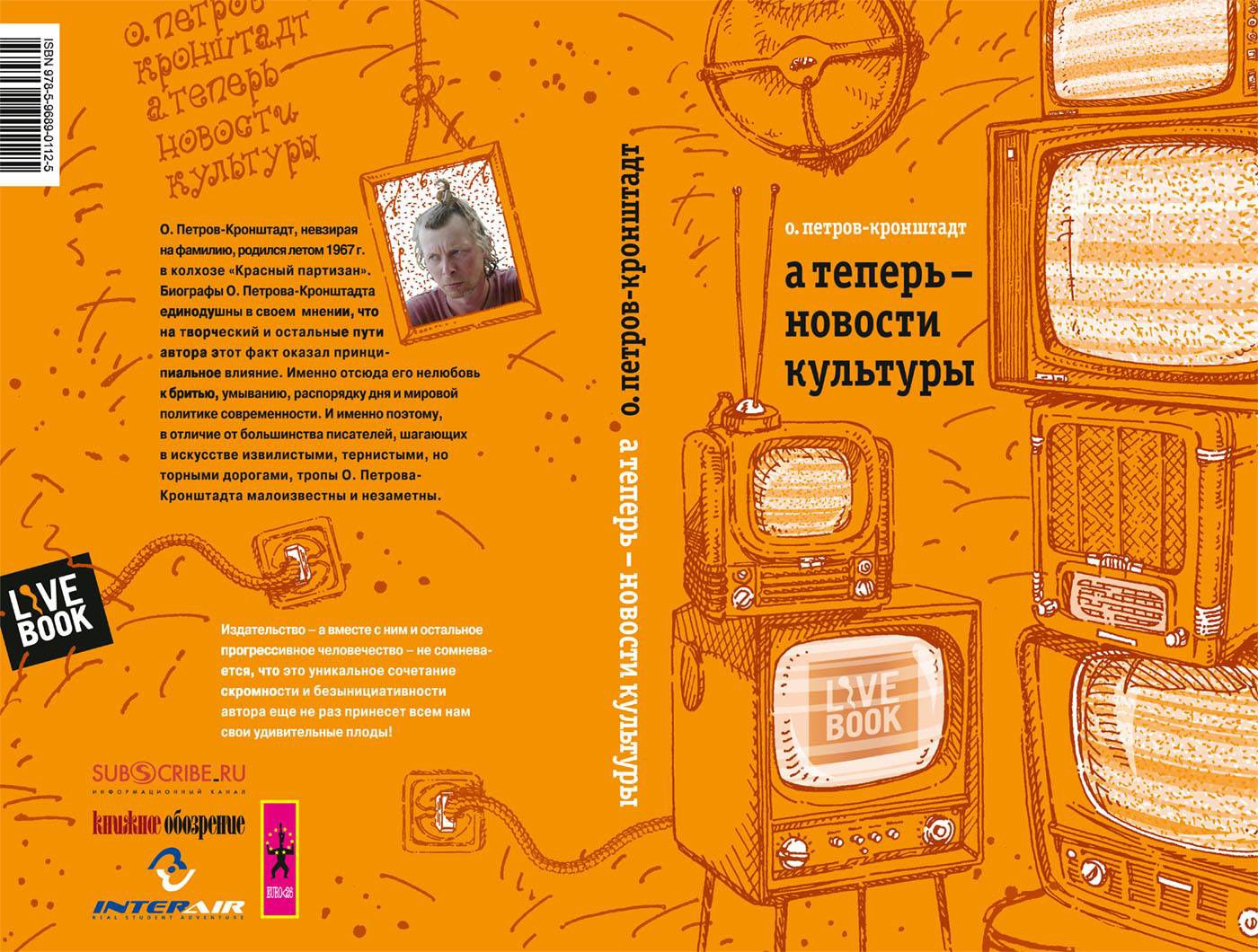 Графический дизайн книжных обложек — Изображение №6 — Графика на Dprofile