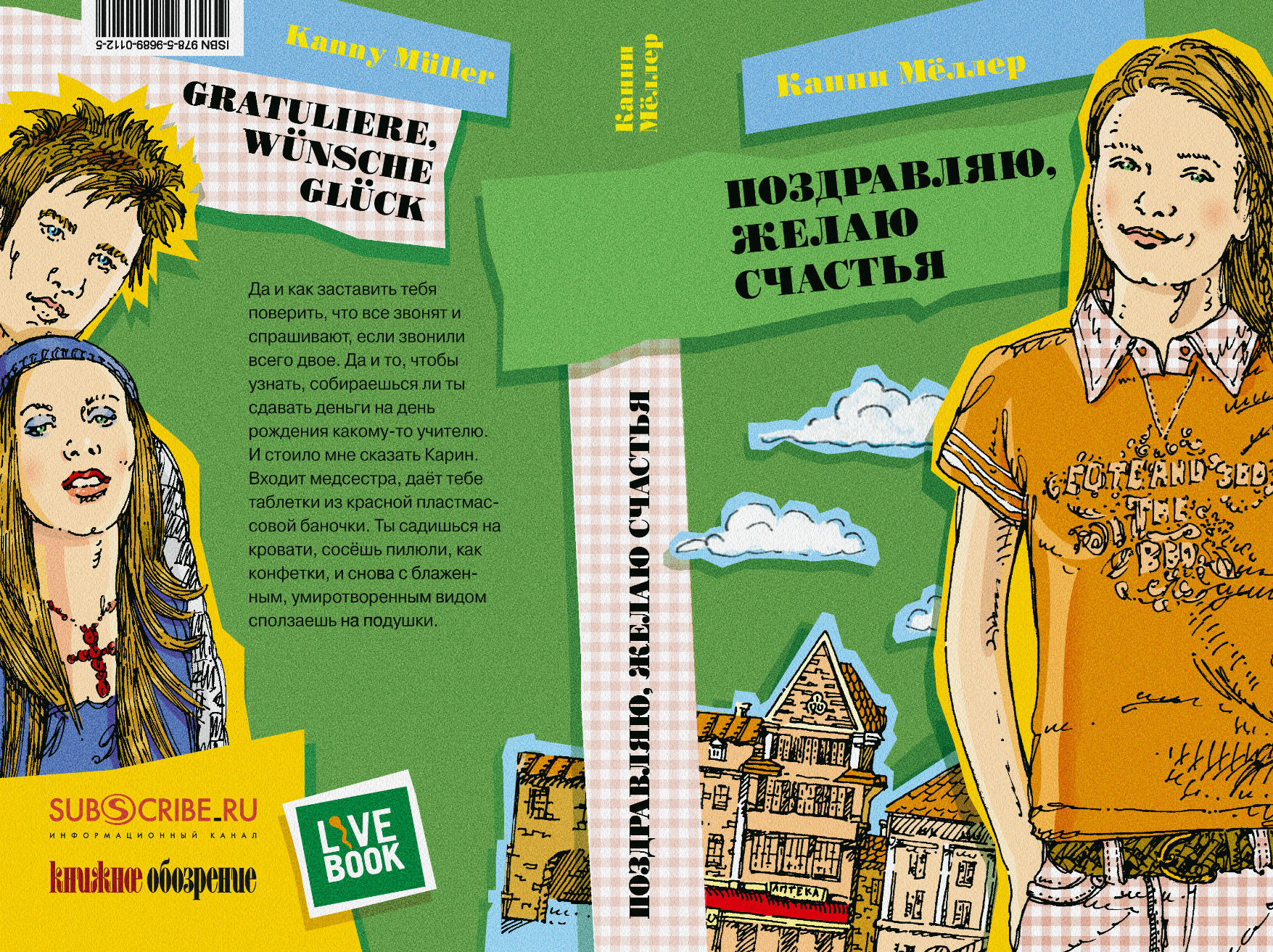 Графический дизайн книжных обложек — Изображение №17 — Графика на Dprofile