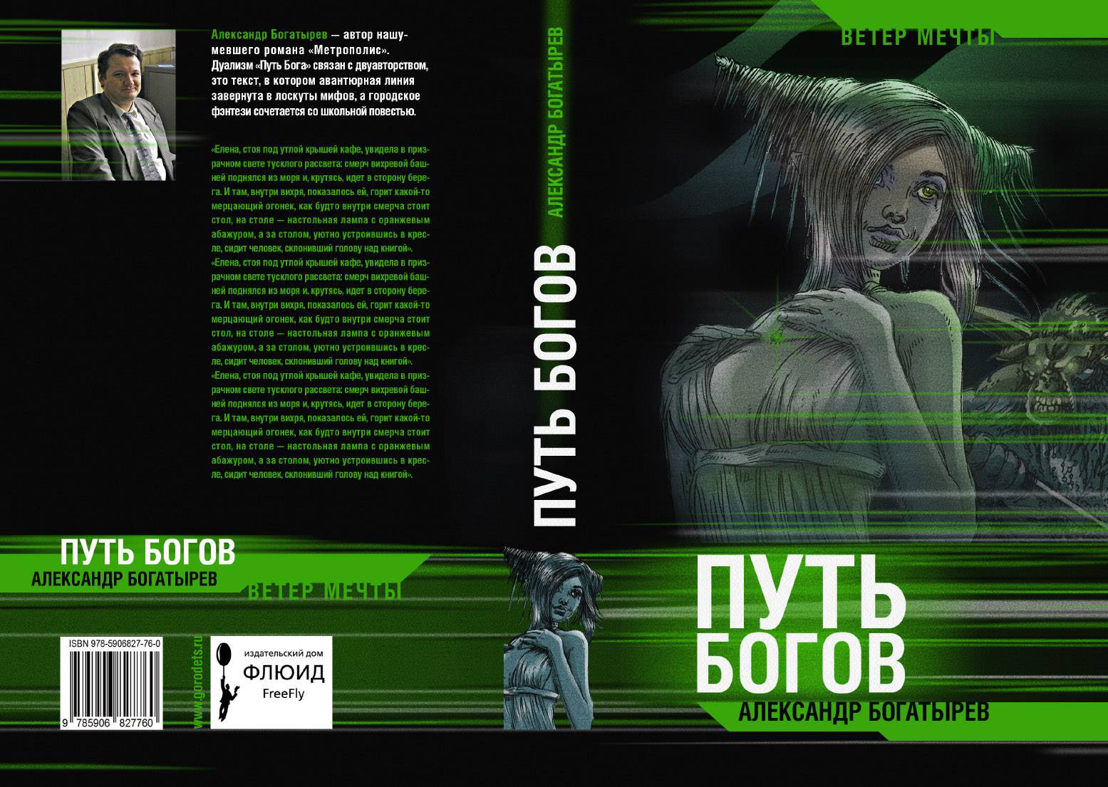 Графический дизайн книжных обложек — Изображение №37 — Графика на Dprofile