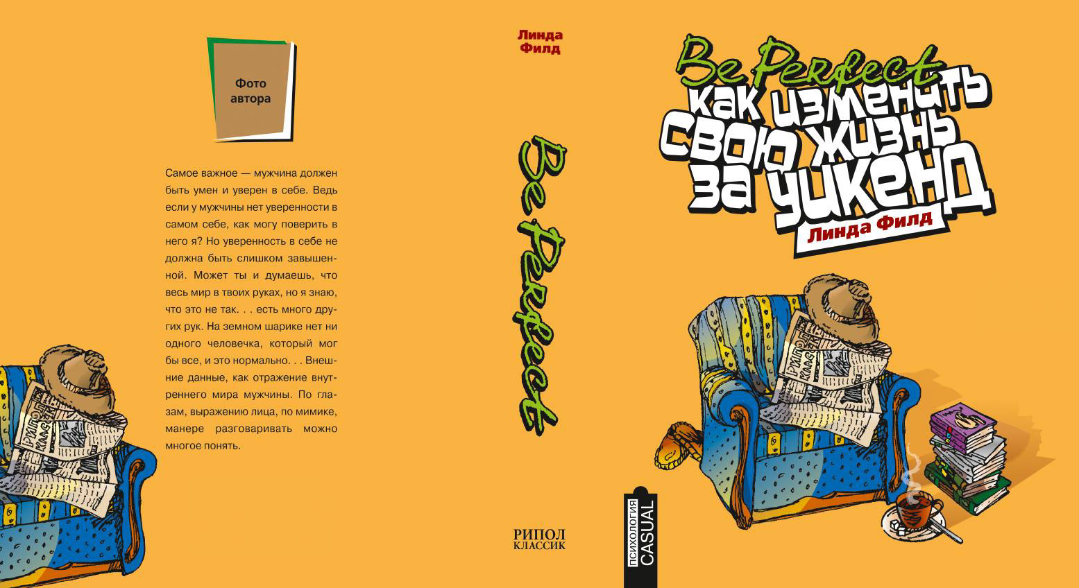 Графический дизайн книжных обложек — Изображение №28 — Графика на Dprofile