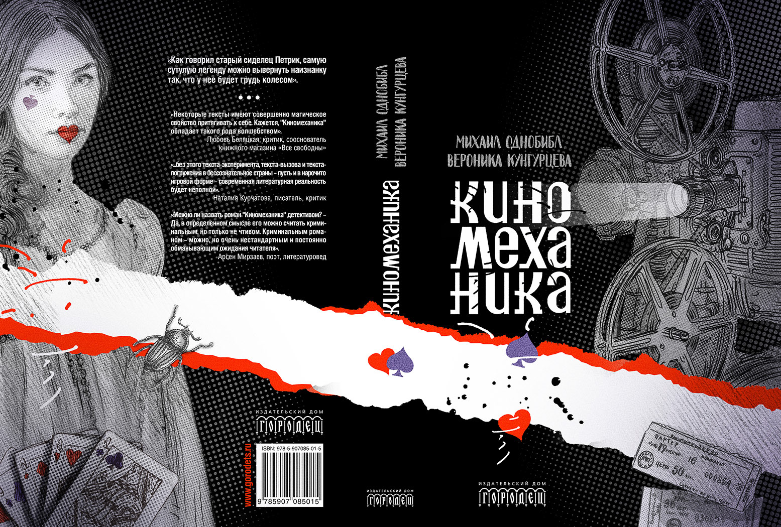 Графический дизайн книжных обложек — Изображение №1 — Графика на Dprofile