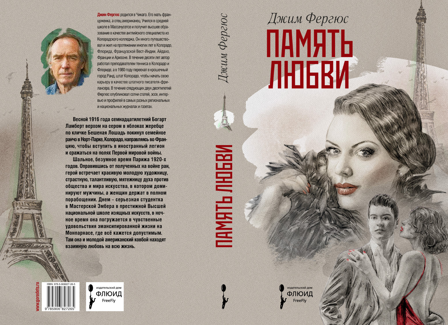 Графический дизайн книжных обложек — Изображение №3 — Графика на Dprofile