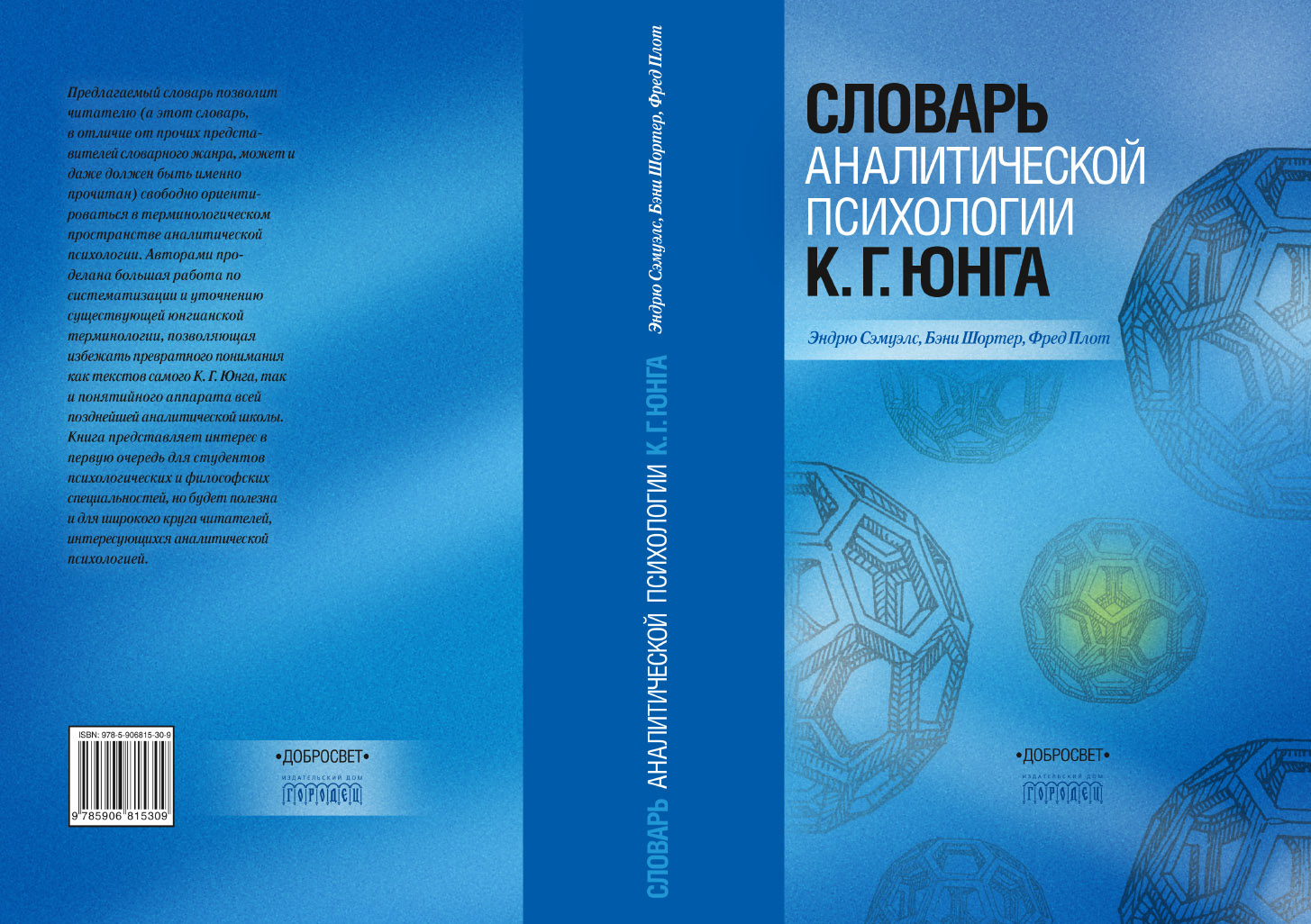 Графический дизайн книжных обложек — Изображение №10 — Графика на Dprofile