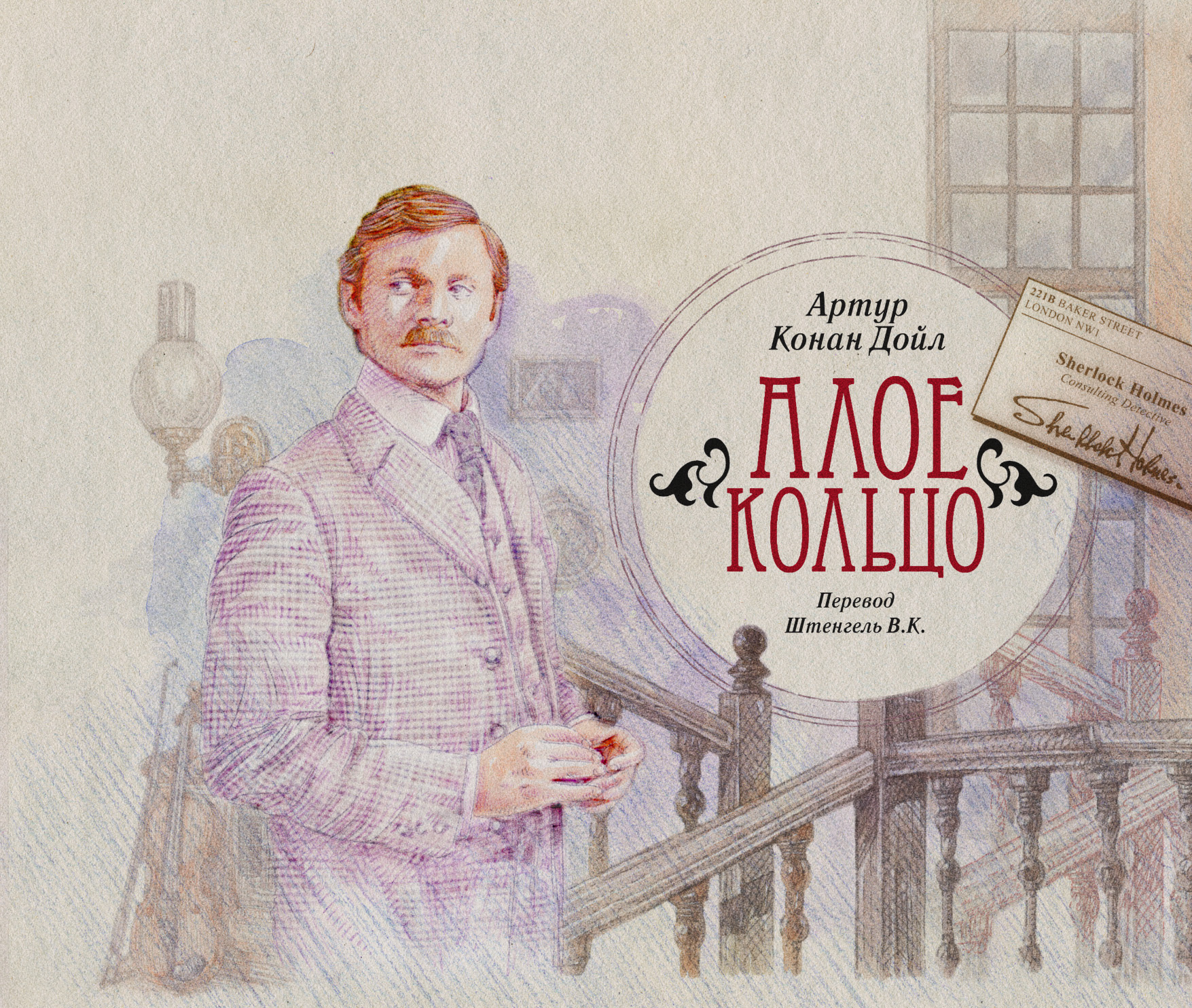 Шерлок Холмс — Изображение №32 — Графика на Dprofile