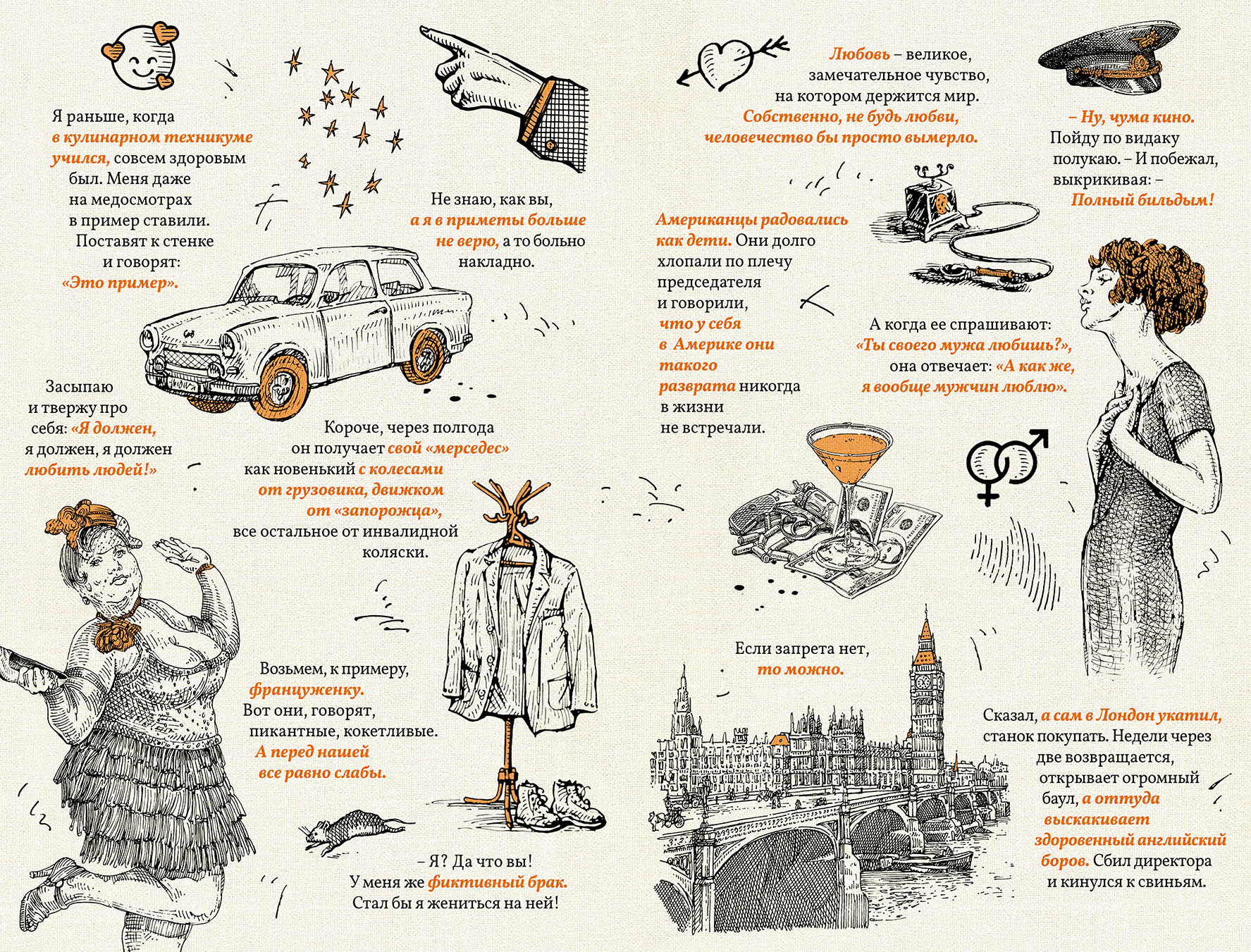 Оформление книги Лиона Измайлова — Изображение №2 — Графика на Dprofile