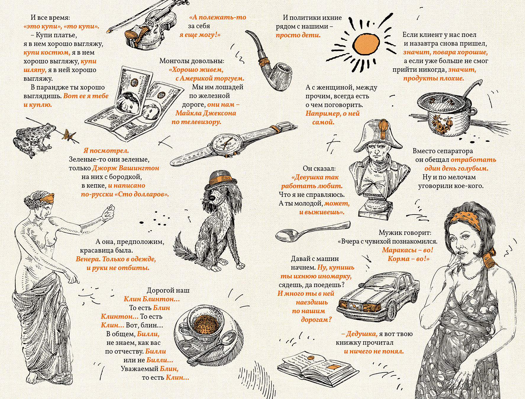 Оформление книги Лиона Измайлова — Изображение №3 — Графика на Dprofile