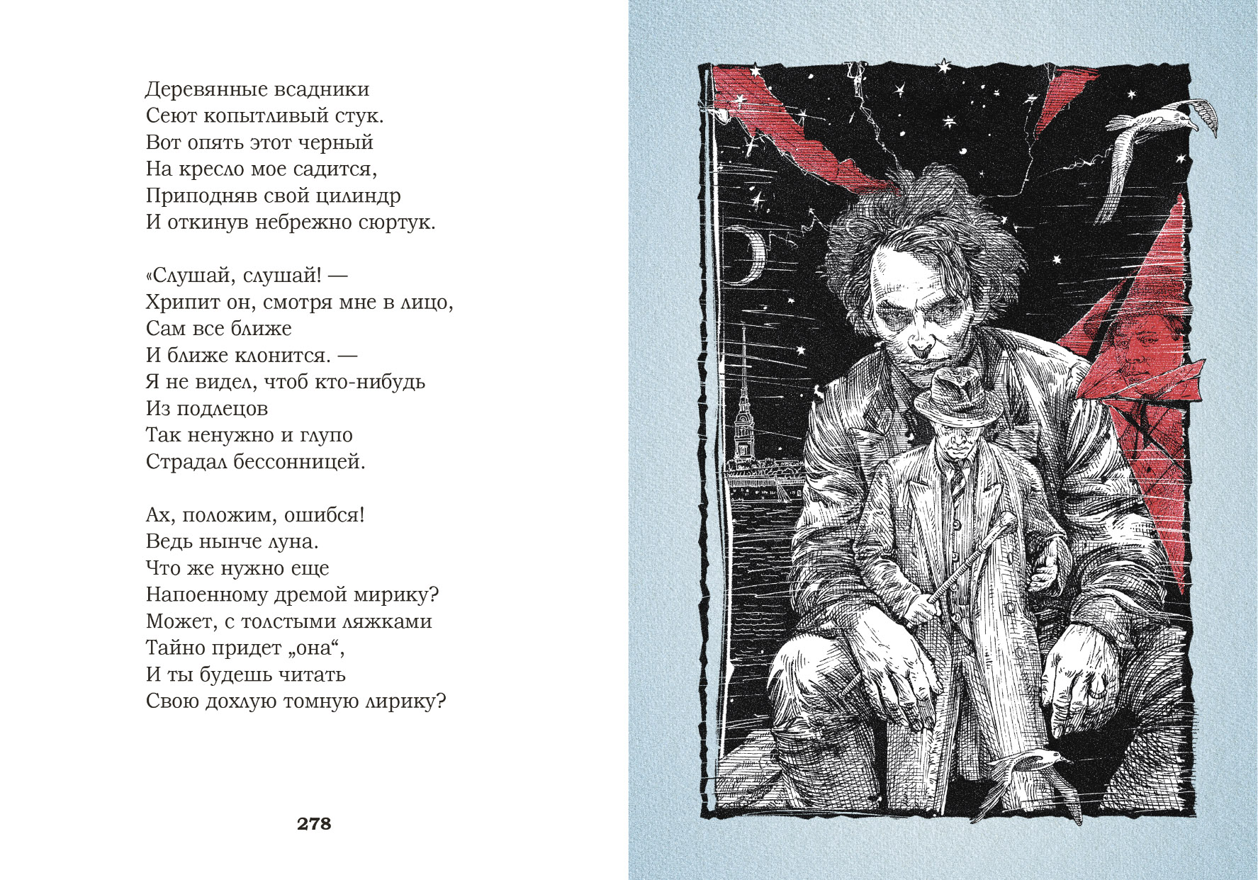 Оформление подарочного сборника стихов С. А. Есенина — Изображение №29 — Графика на Dprofile